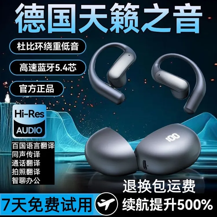 通话翻译蓝牙耳机同声传译超长续航运动降噪舒适开放式骨传导通用