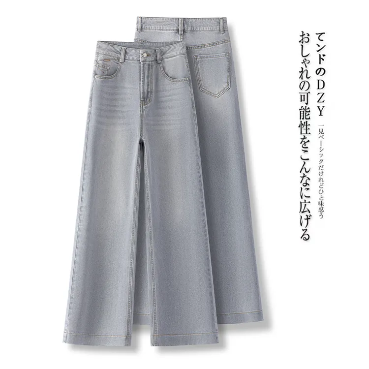 彤丽卉莫兰迪灰色八九分阔腿牛仔裤女宽松夏季薄款垂感休闲裤长裤