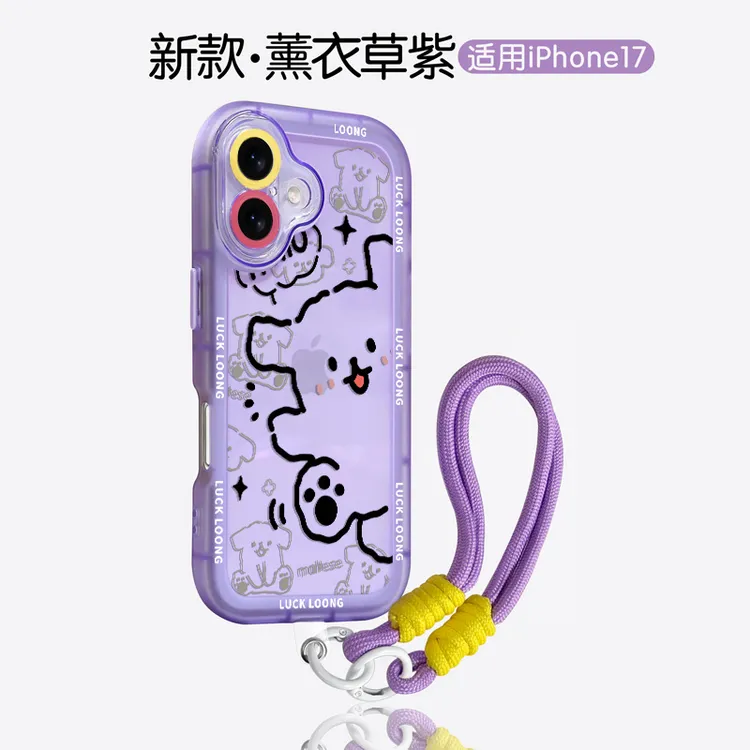 适用苹果17手机壳紫色iPhone16Promax带挂绳15Pro全包防摔Air可爱