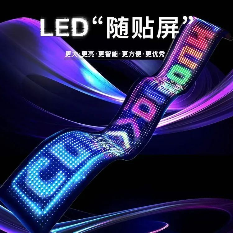 柔性LED显示屏车载后窗恶魔之眼智能全彩走字滚动随贴LED广告软屏