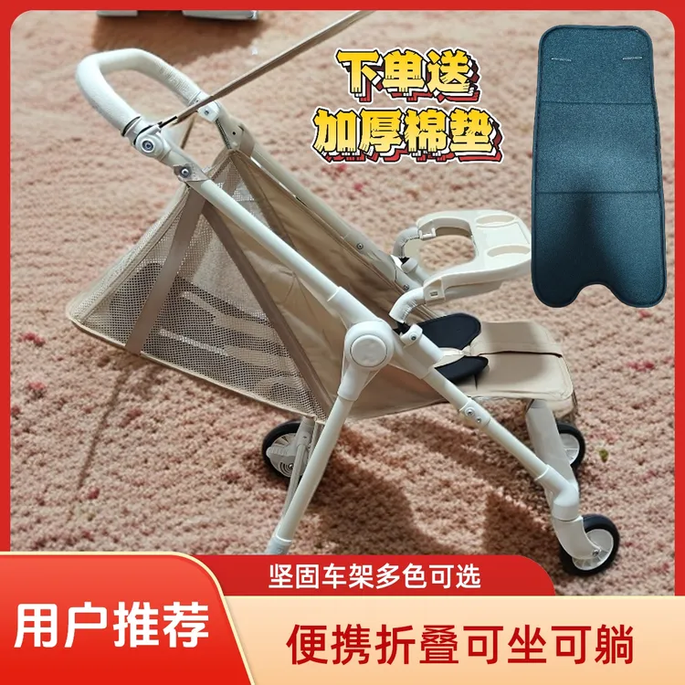 遛娃神器可半躺可坐0-8岁小巧三秒婴儿车可坐可躺推车轻便折叠