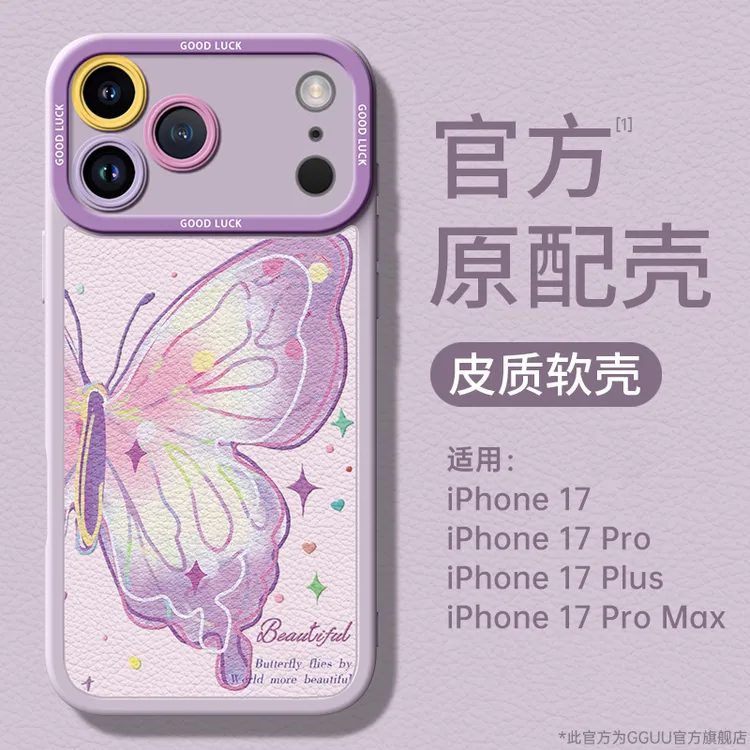适用苹果17promax手机壳iPhone17pro保护套16高级专业数码配件15