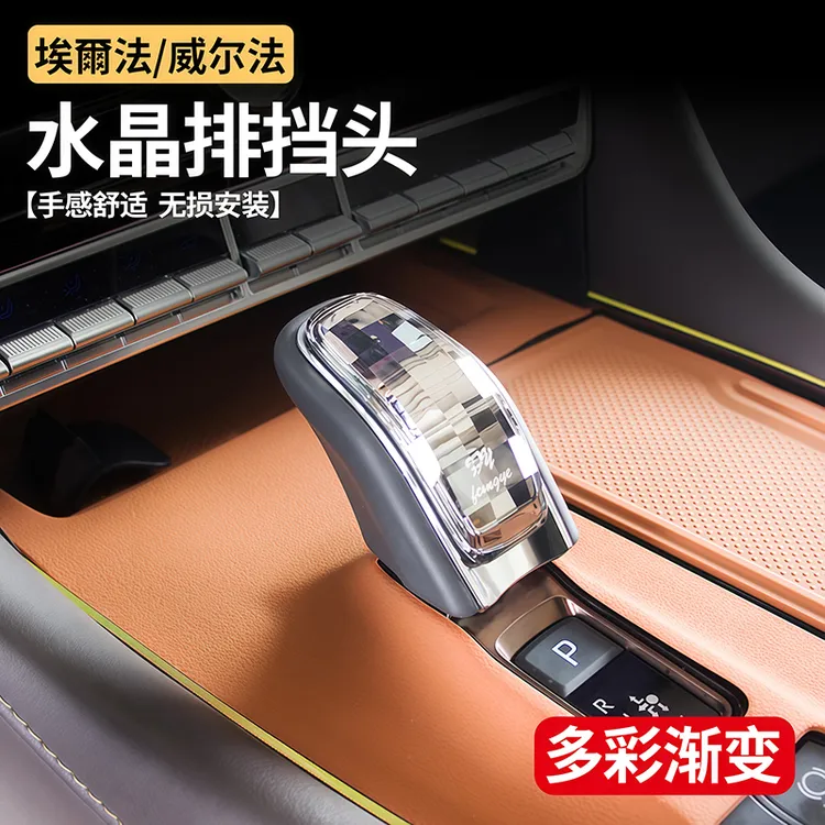 适用于40系埃尔法水晶排挡头alphard/vellfire24款车上实用小物件