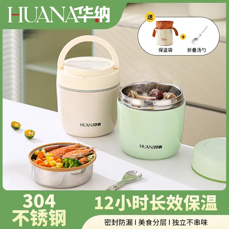 双层304不锈钢保温饭盒家用分格饭盒成人学生上班族便携保温提锅