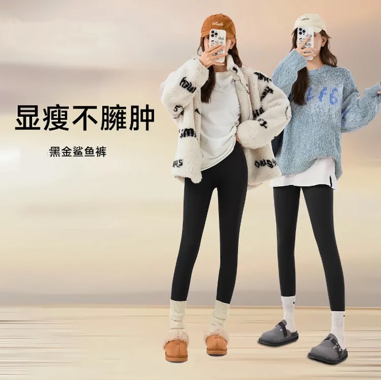 【现货现发】黑金高腰加厚收腹提臀百搭显瘦鲨鱼裤打底外穿女打底裤