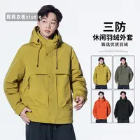 【暖调90羽绒】冬季防护连帽防寒一件过冬情侣宽松微阔加绒羽绒服