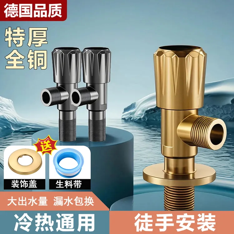 高品质角阀全铜三角阀冷热通用马桶热水器开关分水器家用止水阀