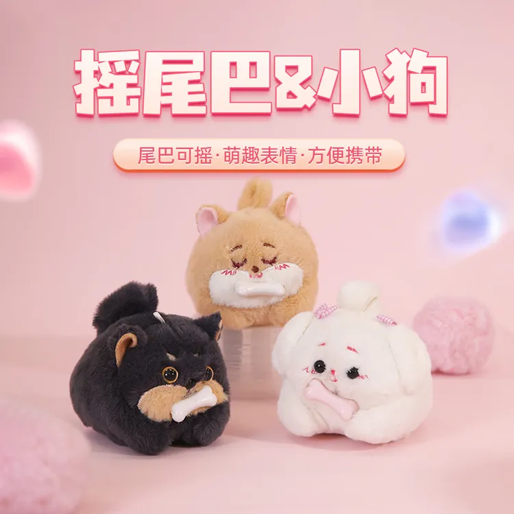 摇尾巴小猫咪玩偶拉绳会动甩旋转小狗狗公仔娃娃拉线可爱毛绒玩具