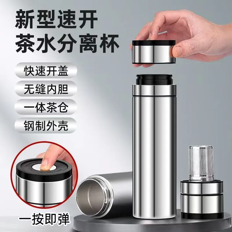 保温杯男士专用款女生高颜值水杯茶水分离泡茶杯子户外便携大容量