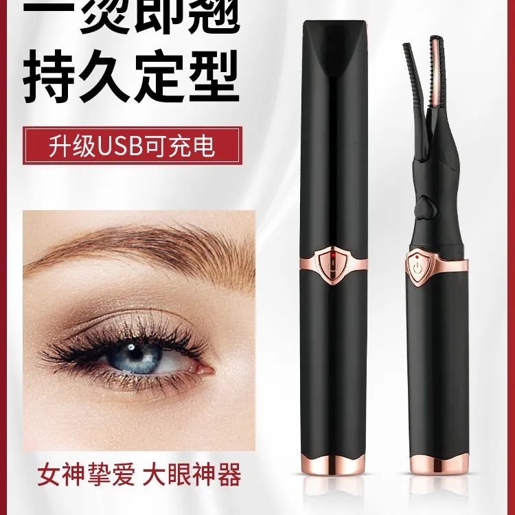 智能电烫离子电动睫毛卷翘器加热睫毛夹烫睫毛神器持久定型充电式