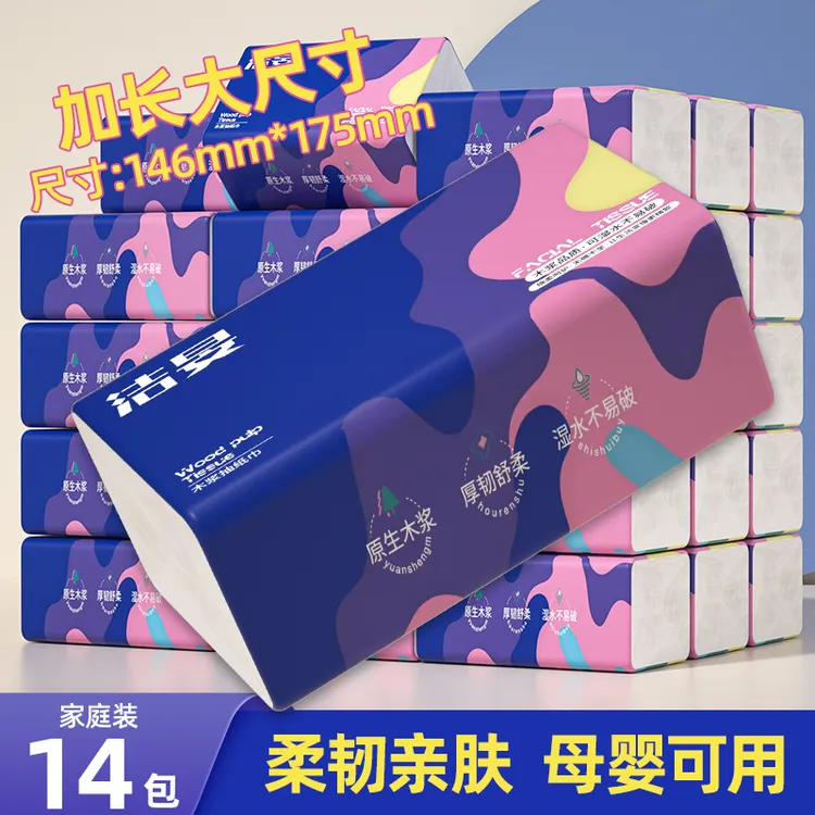 14包加大纸抽加厚原生木浆抽纸母婴可湿水清洁干湿家用餐巾纸面巾