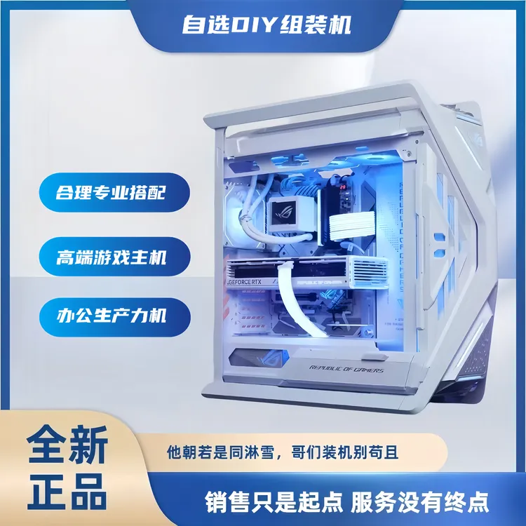 【点击咨询客服】办公设计生产力游戏电竞高颜值DIY水冷海景房主机