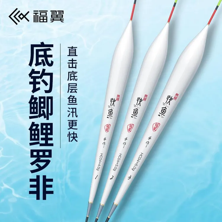 福翼底钓罗非鱼漂高灵敏醒目鲤鱼鲫鱼速钓短脚细长身罗飞专用浮漂