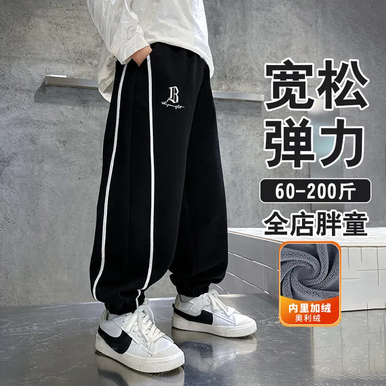 胖童装男童加肥加大裤子加绒中大童运动裤男孩大码儿童卫裤春秋季