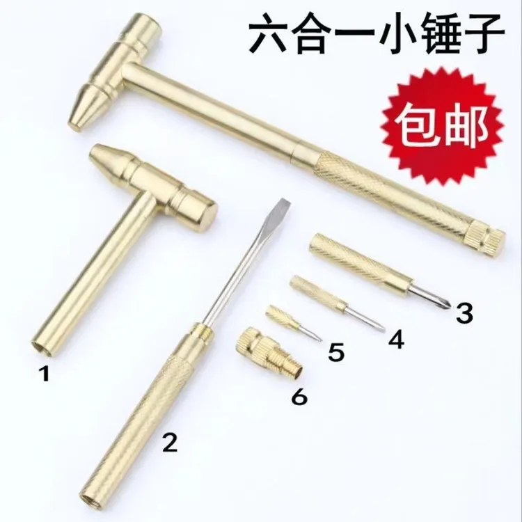 升级款家居小物品述你多功能6合1安全小锤子