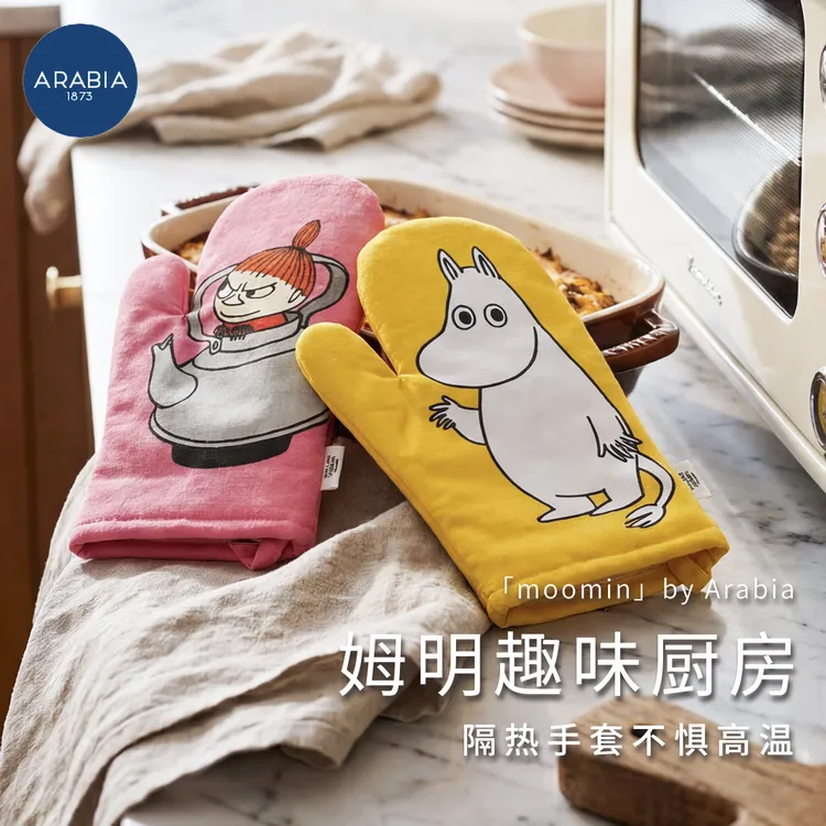 芬兰进口Arabia姆明moomin隔热手套加厚纯棉耐高温防烫手套单只