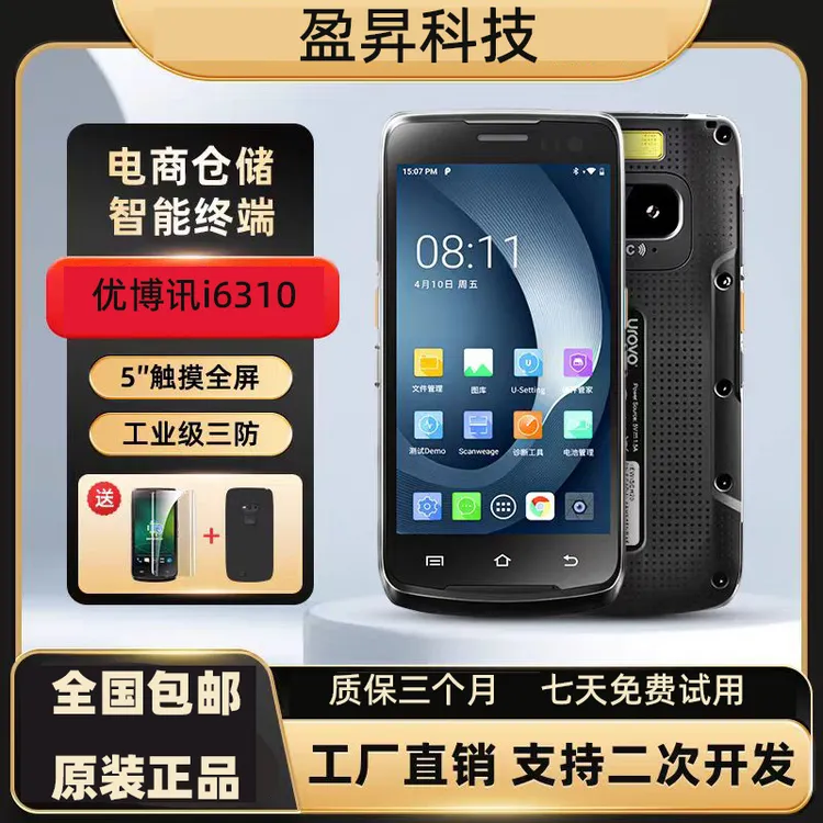 【陈哥专属】I6310快递员专用巴枪pda手持终端韵邮政圆通极兔驿站