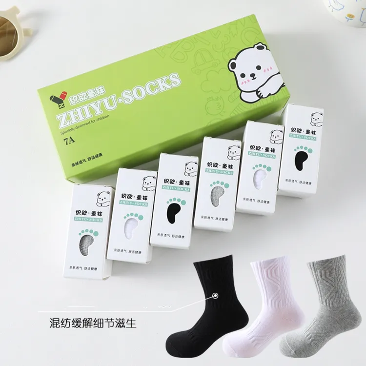 儿童袜子男女童中大童秋冬季黑白灰中筒棉袜防臭透气运动吸汗船袜