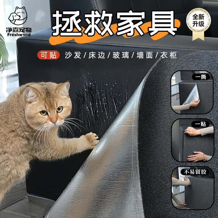 【净森】不掉屑宠物装备贴墙猫爬垫耐磨耐抓多功能攀爬猫抓板