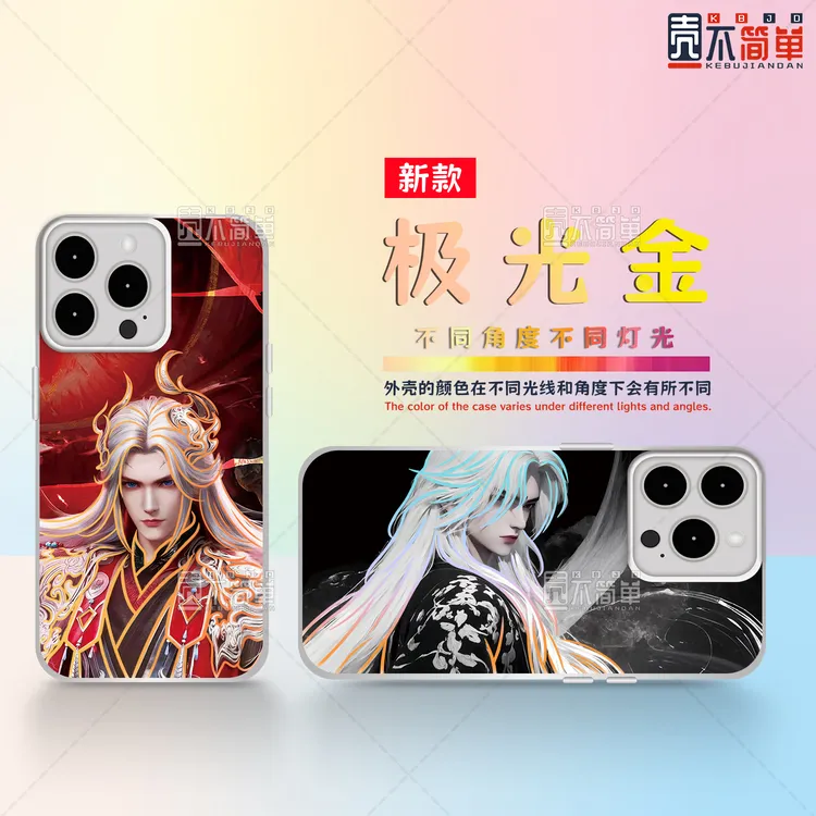 仙逆王林适用苹果华为VIVO小米红米OPPO一加国漫颜值极光金手机壳