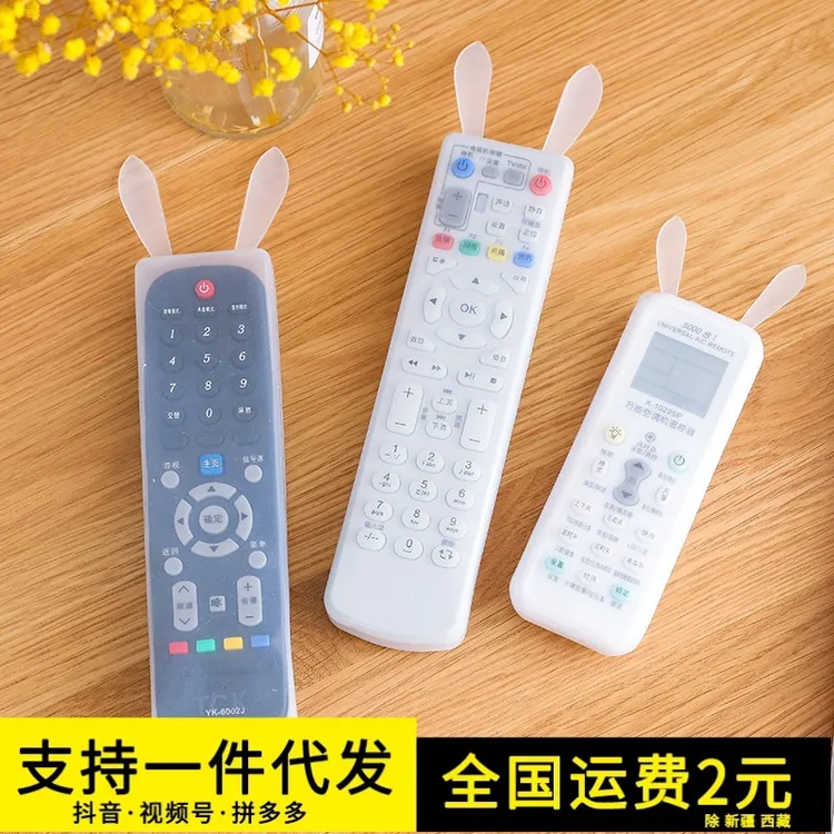 空调电视机遥控器套遥控器罩防尘防水套夜光透明硅胶遥控器保护套