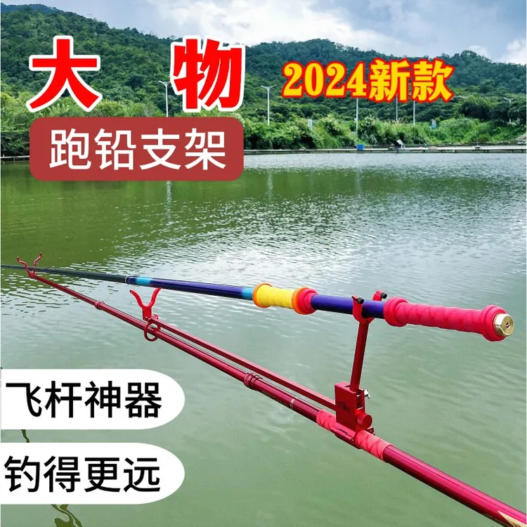 大物跑铅支架飞杆神器大物锁杆器无铅飞杆器黑坑钓青鱼防拖神器