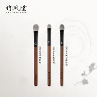 竹凤堂柔软雪狐毛眼影刷大中小3支装铺色刷晕染刷眼头提亮
