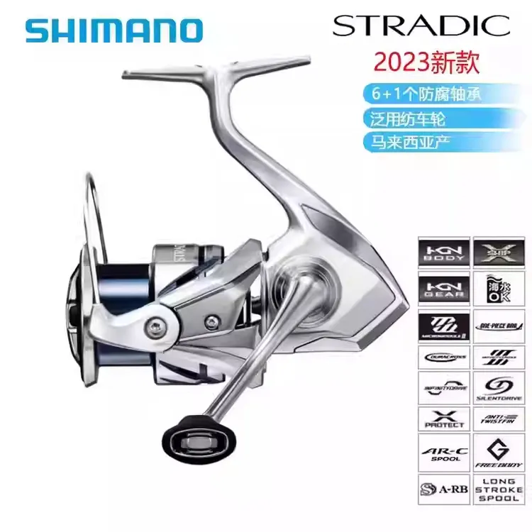 SHIMANO/禧玛诺STRADIC斯塔迪克23款路亚纺车轮24新款海钓渔轮