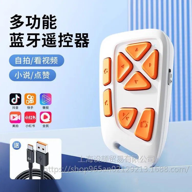 [苏哈刀锋]无线充电蓝牙手机遥控器多功能相机快门自拍抖音翻页器
