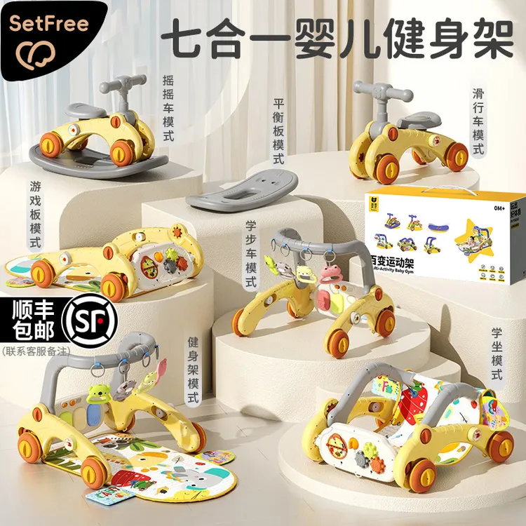 7合1多功能婴儿健身架脚踏琴0-3岁新生儿早教益智玩具满月礼