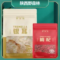 野森林银耳枸杞组合305g银耳羹剪花银耳粥