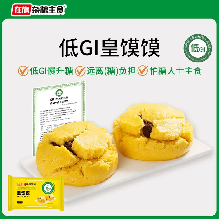 低GI玉米老面红豆黄馍馍杂粮馒头包子半成品早餐懒人速食加热即食