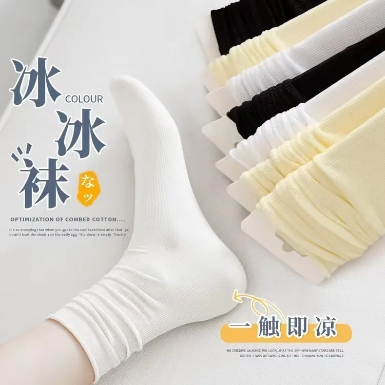 【12双装】夏季薄款冰冰袜中筒百搭学生堆堆袜日系纯色高弹袜子女春