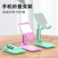 手机支架新款通用支撑架