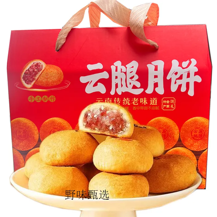 礼盒装送礼正宗云南云腿小饼滇式火腿月饼现烤现发美味中秋糕点