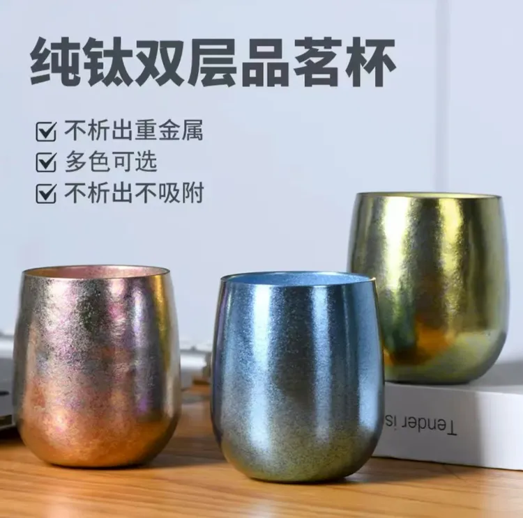 260ML双层纯钛高端敞口迷你杯办公杯家用咖啡蛋杯孩子专用杯
