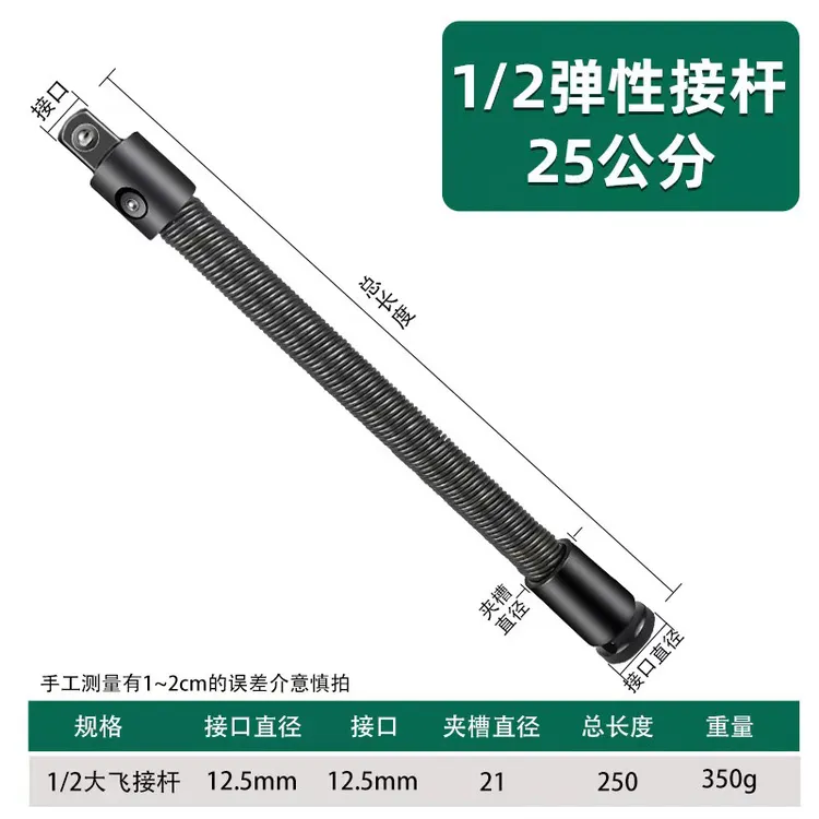 电动扳手专用软连接 套筒加长接杆 弹性接杆加软杆连接杆手电钻