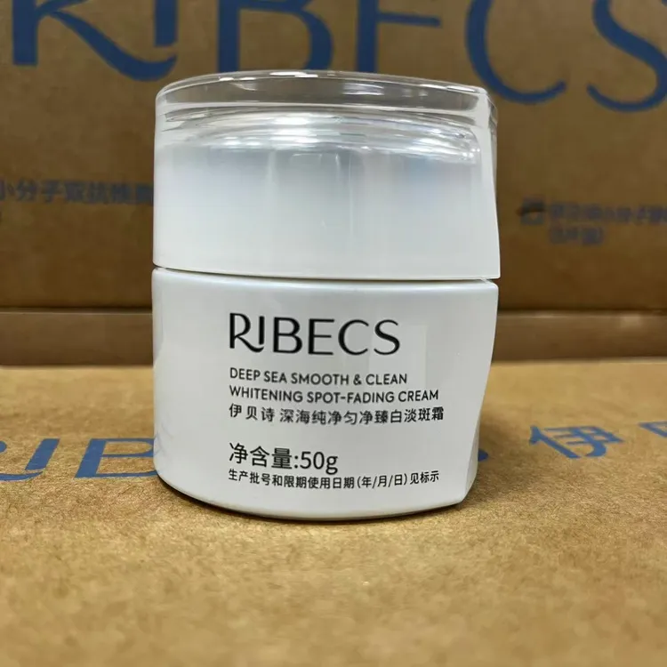 伊贝诗深海纯净臻白霜50g提亮肤色裸瓶刮码