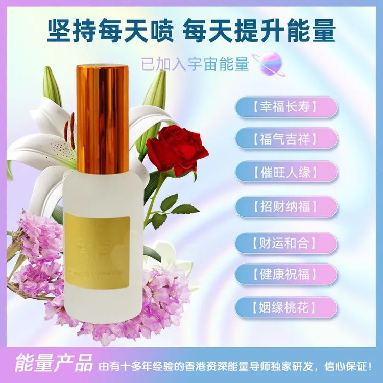 宇宙能量小瓶七色花圣水,天然纯露薰蒸,人手制作兰知春序橱窗补水