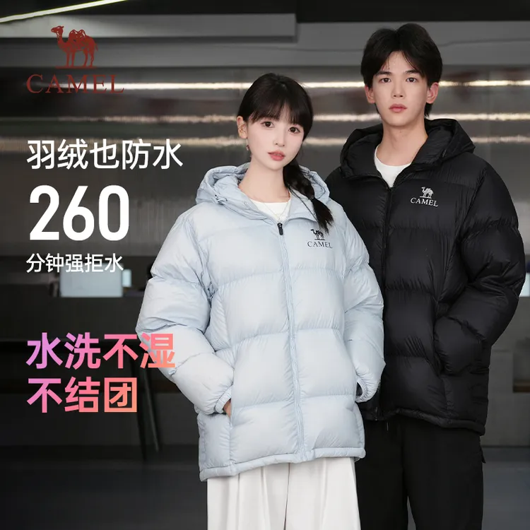 【黑钻Pro拒水绒|银离子升温】骆驼羽绒服90白鸭绒连帽保暖情侣款D