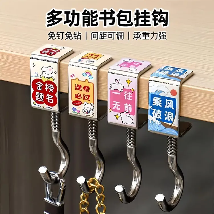 【3·8四个！】书包挂钩课桌桌边神器可调节小学生背包书桌专用挂包勾