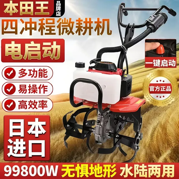 新款四冲程旋耕机小型农用微耕机多功能水陆两用耕地机可除草开沟