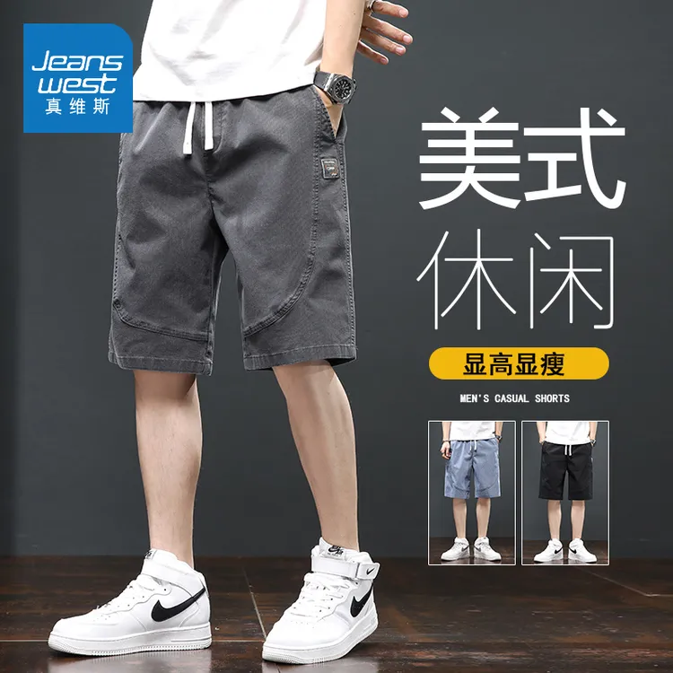 真维斯夏季冰丝短裤男士2025新款运动宽松薄款美式工装五分中裤子