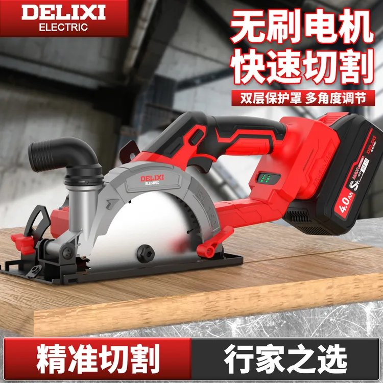 德力西无刷电圆锯手推锂电充电木工菜刀手持电动工具云石机切割机