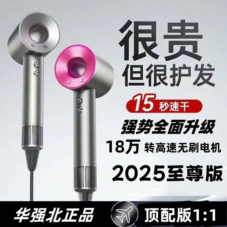 【速干款】高速家用吹风机中空负离子不伤发速干大功率恒温电吹风筒