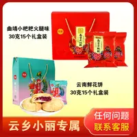 锦鲤小粑粑15枚+五星孔雀鲜花饼15枚