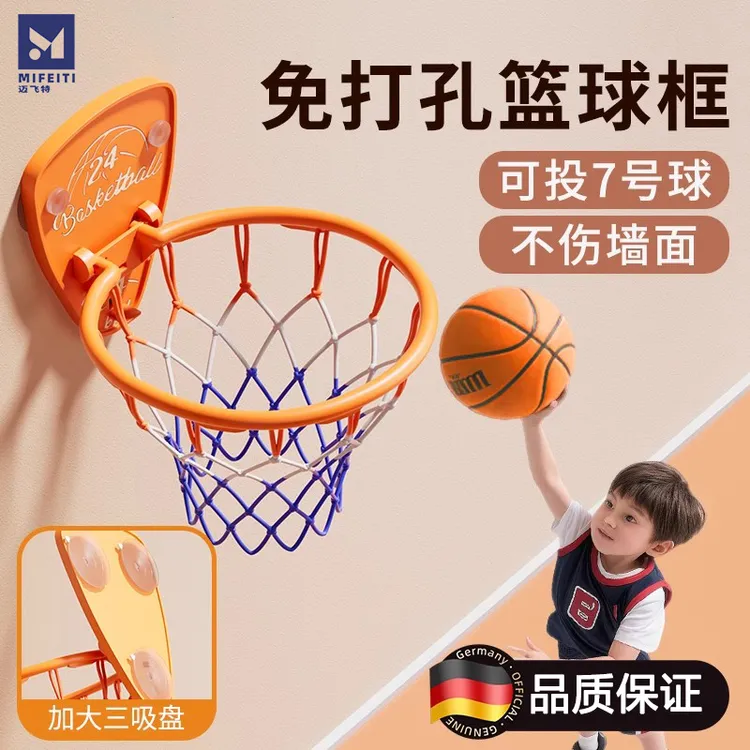 篮球投篮框免打孔室内外家用壁挂式儿童标准小篮筐便携成人投篮架