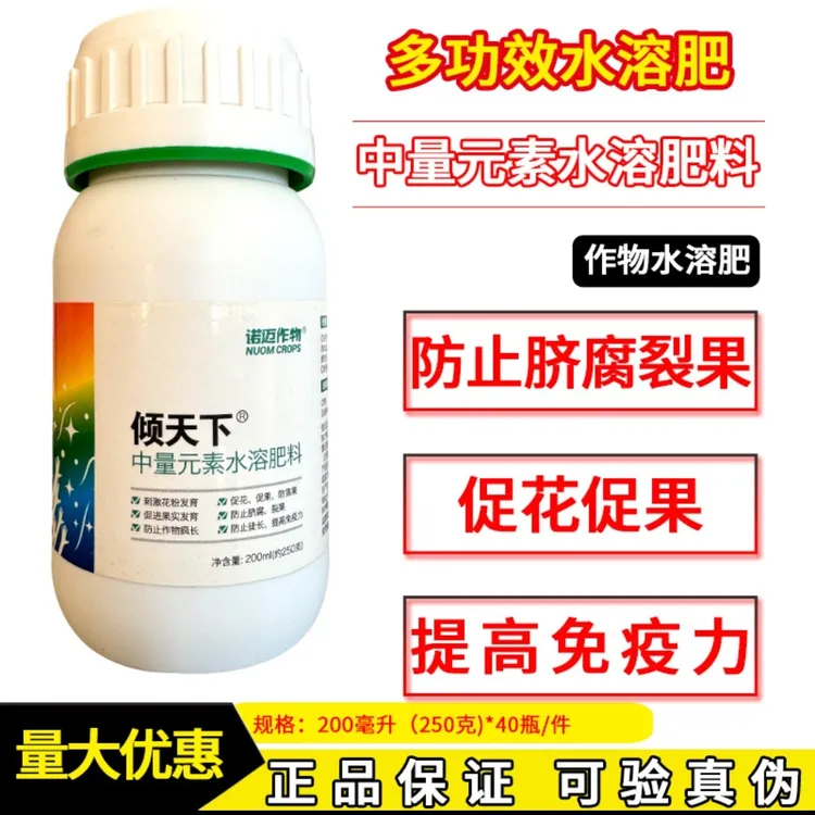 倾天下授粉坐果防裂果平衡营养软调控剂