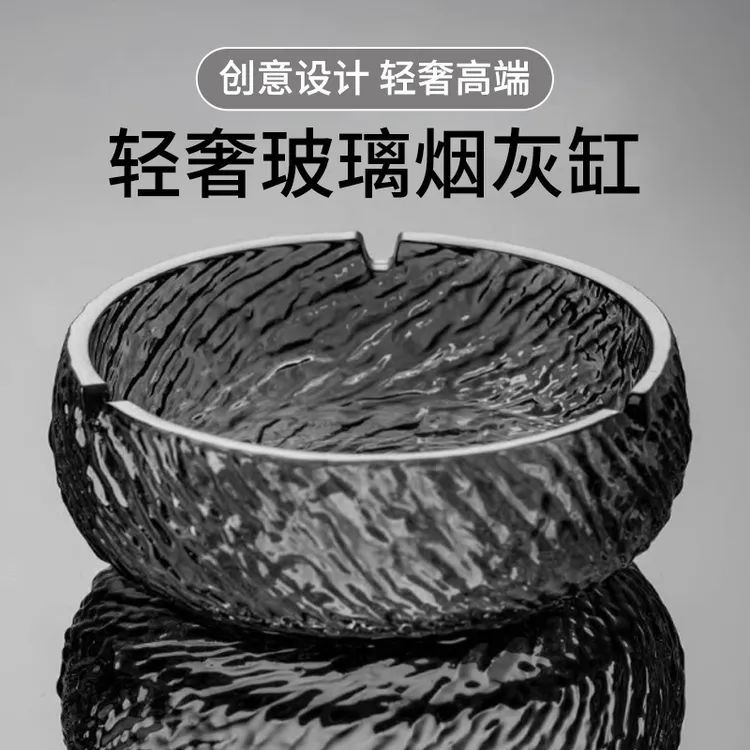 轻奢烟灰缸家用商务高颜值玻璃烟灰缸耐脏时尚创意大容量办公烟缸