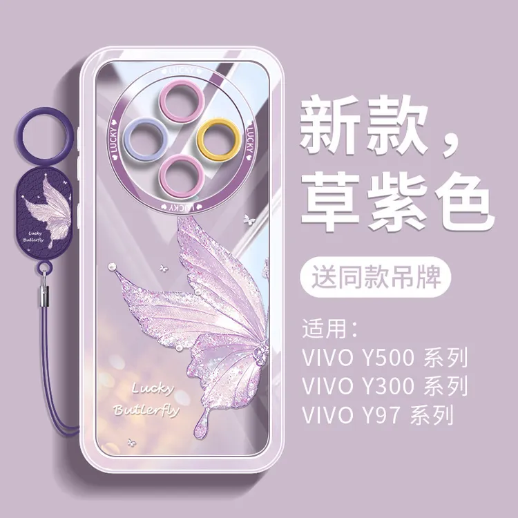 适用vivoy500手机壳新款y300pro外壳vivo全包防摔+gt硅胶紫色蝴蝶